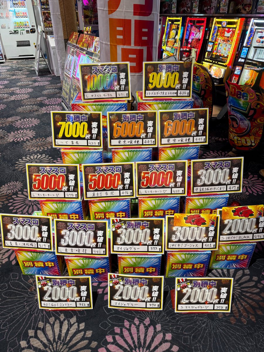 Dee5 臼杵 tweet media