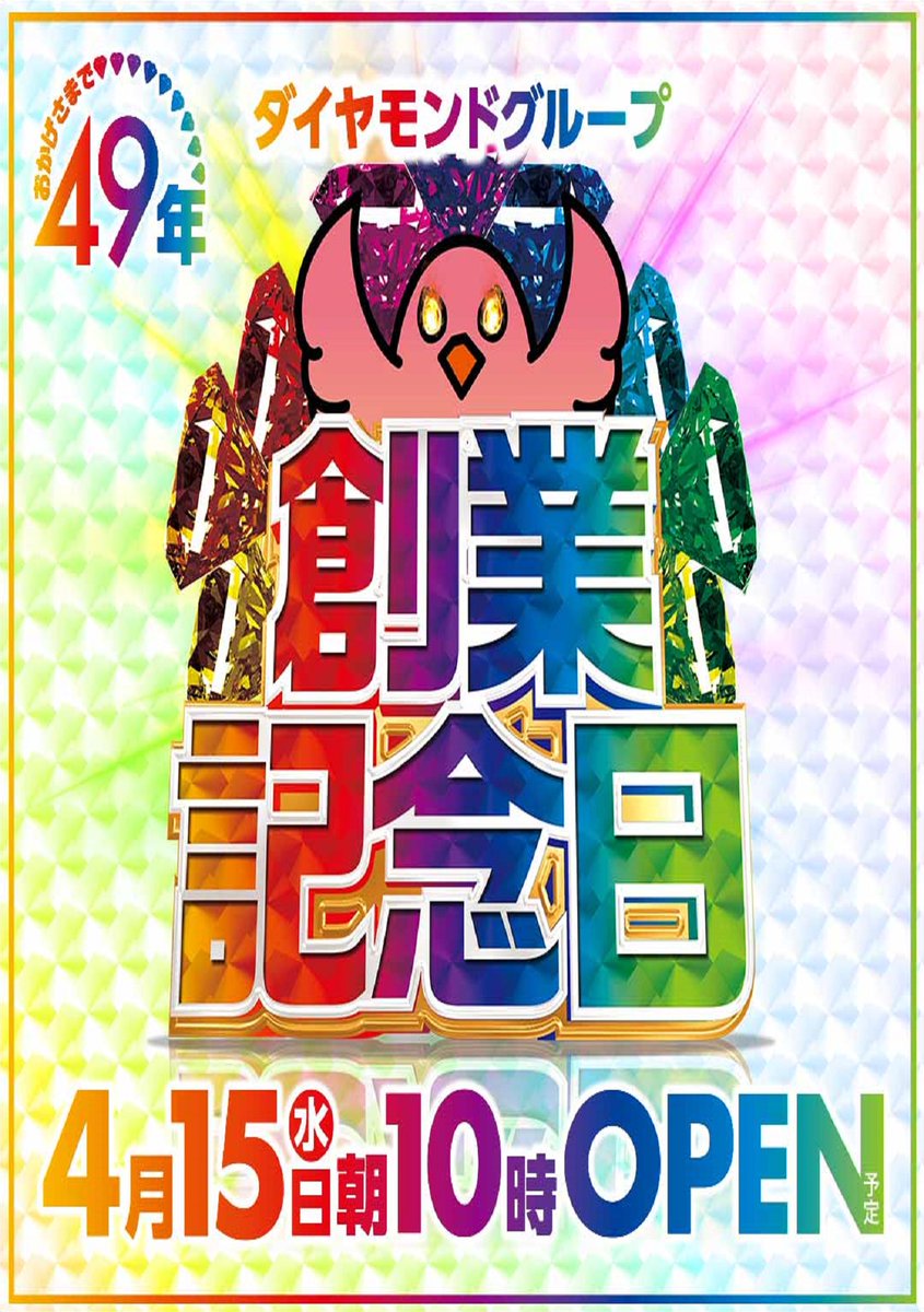 Dee5 臼杵 tweet media