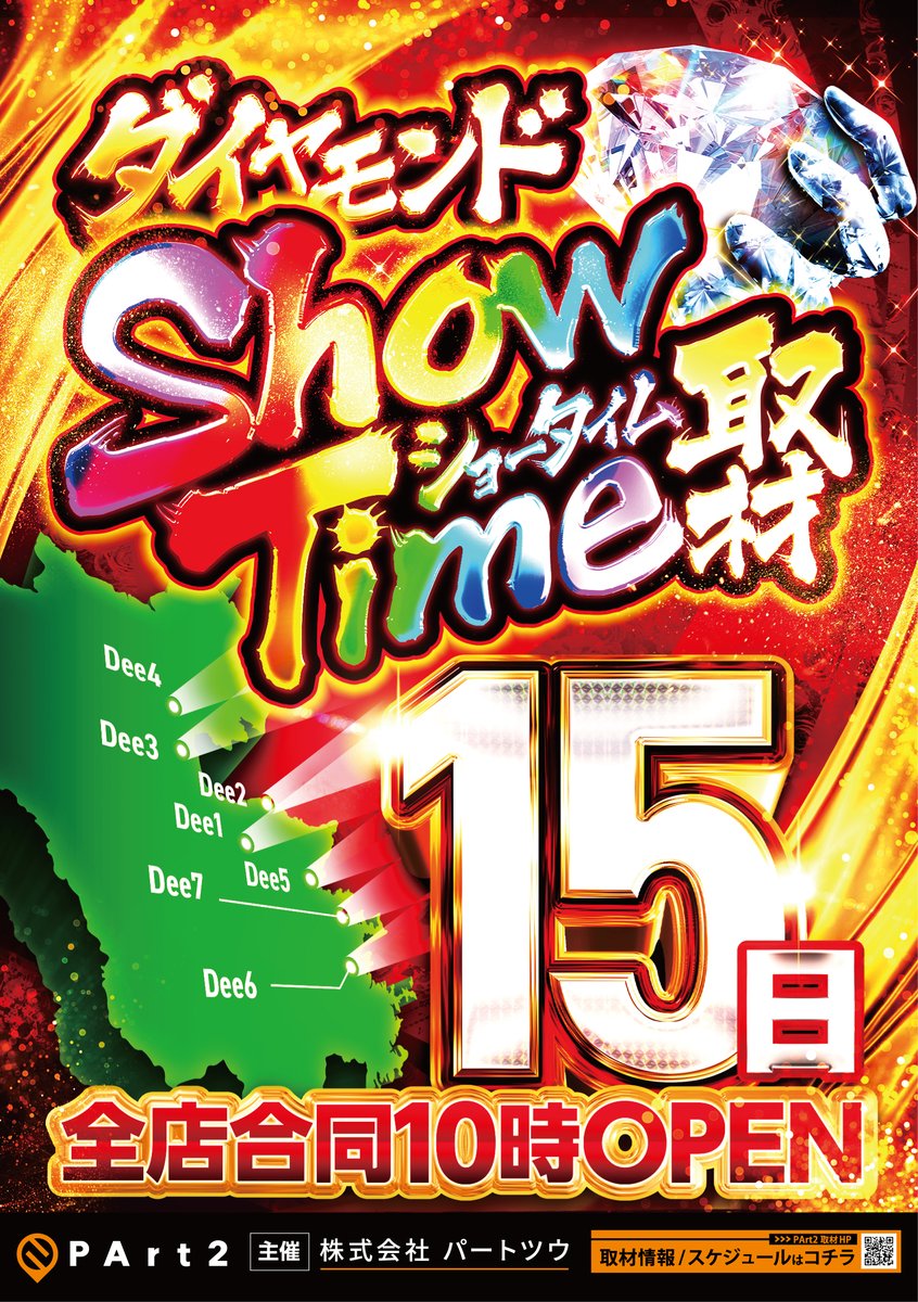 Dee5 臼杵 tweet media