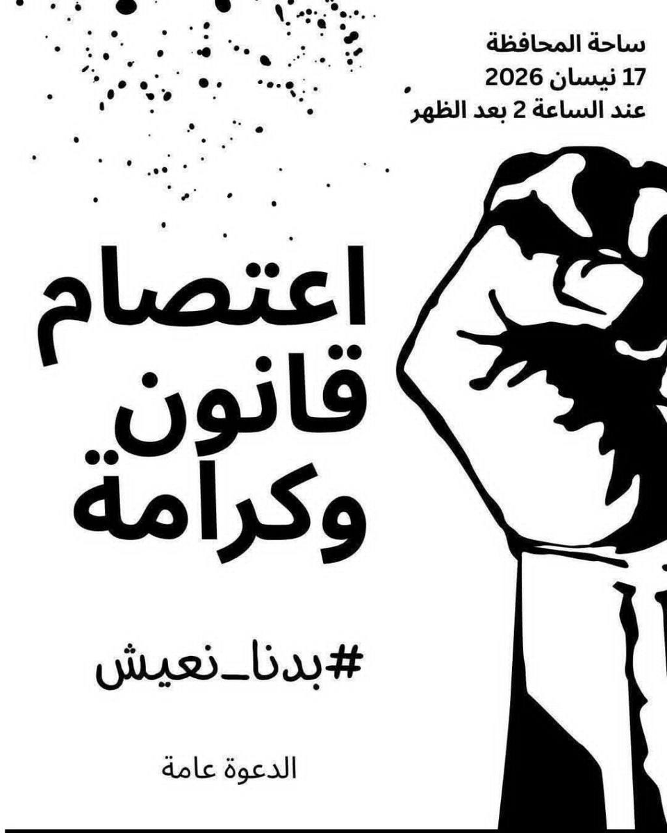 Andjela_Sipovac's tweet image. 🟣When Assad was president, you lived and felt safe, but you managed to destroy what you had, and now it has occurred to you that you would like to live again. You are fools. #Damascus: Calls for a Protest in Damascus Under the Slogan “We Want to Live”

A number of activists and