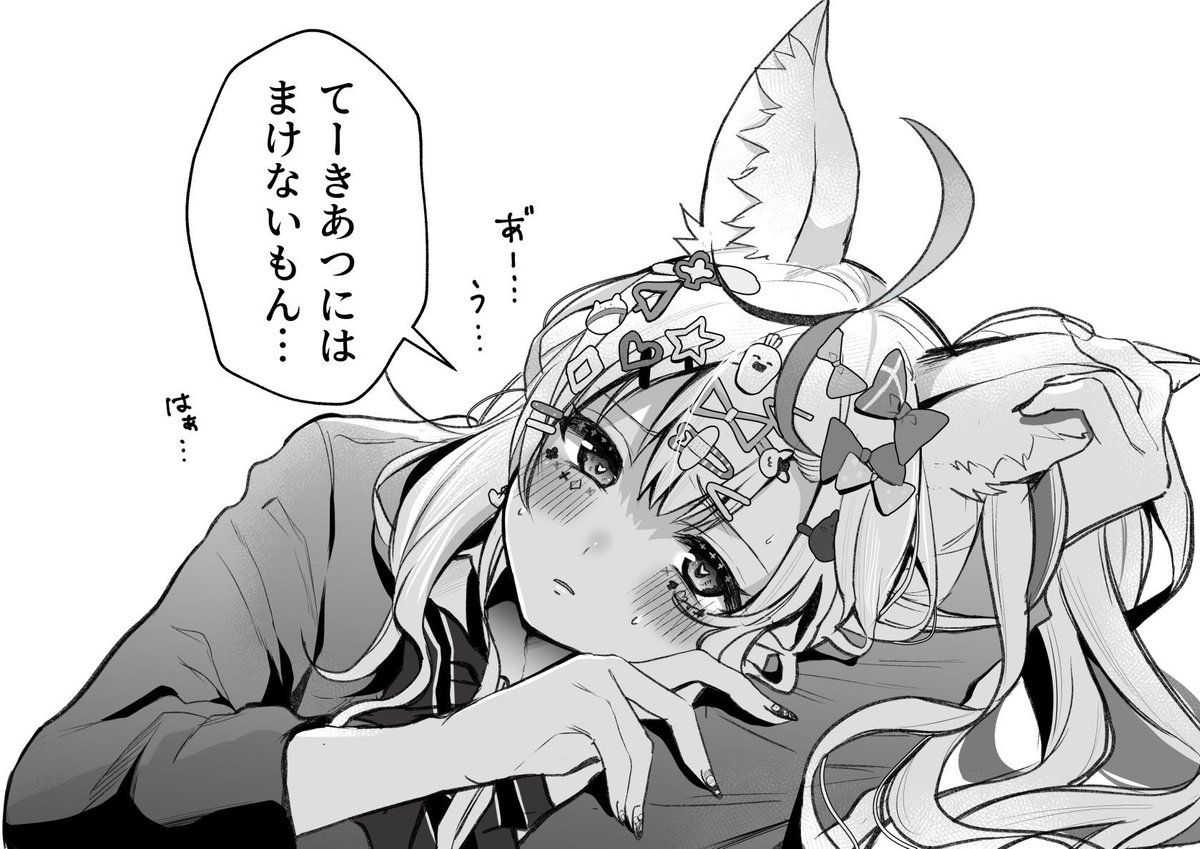 塩たこ焼き🧂🐙単行本2巻発売中 tweet media