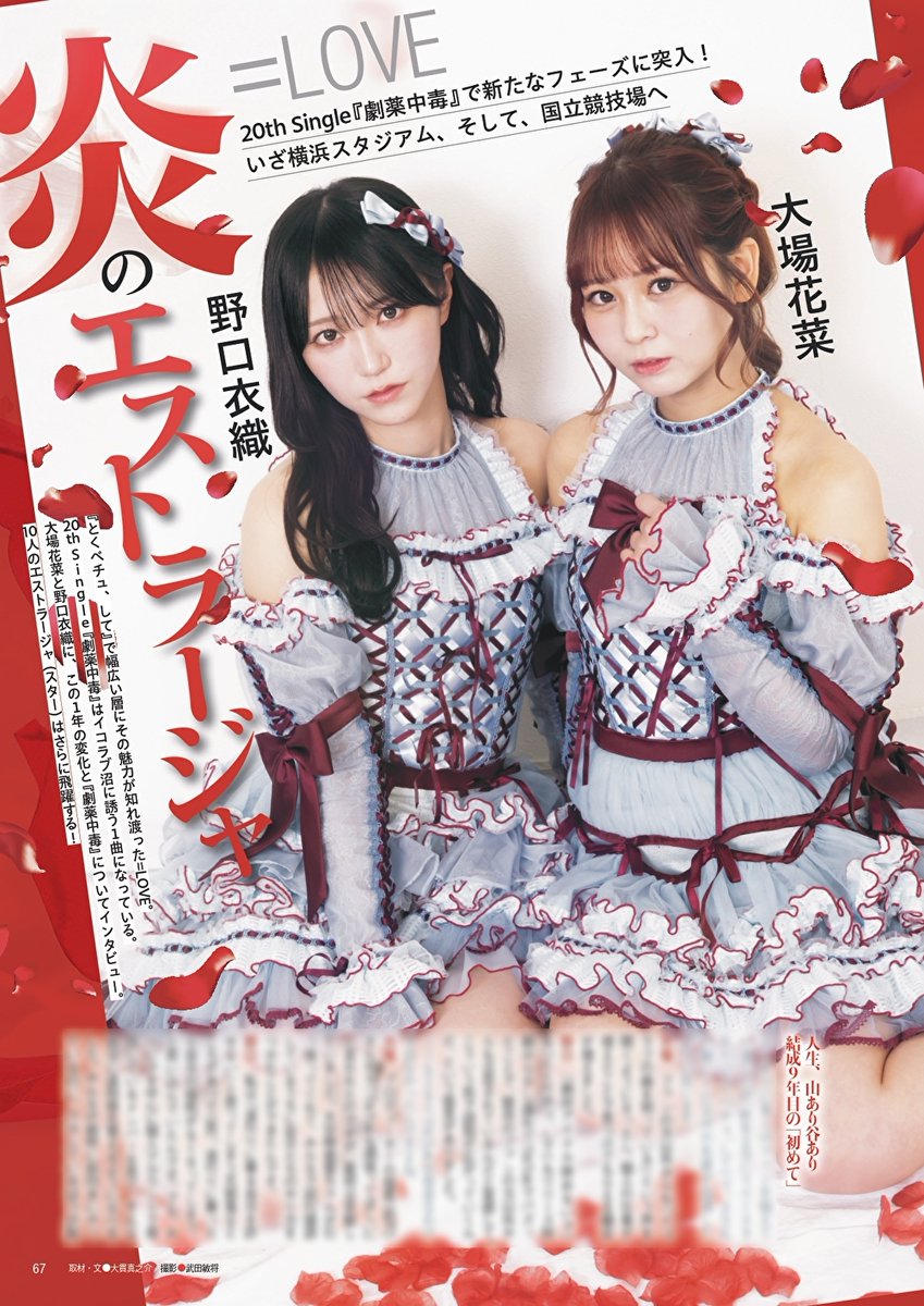 EX大衆編集部 tweet media