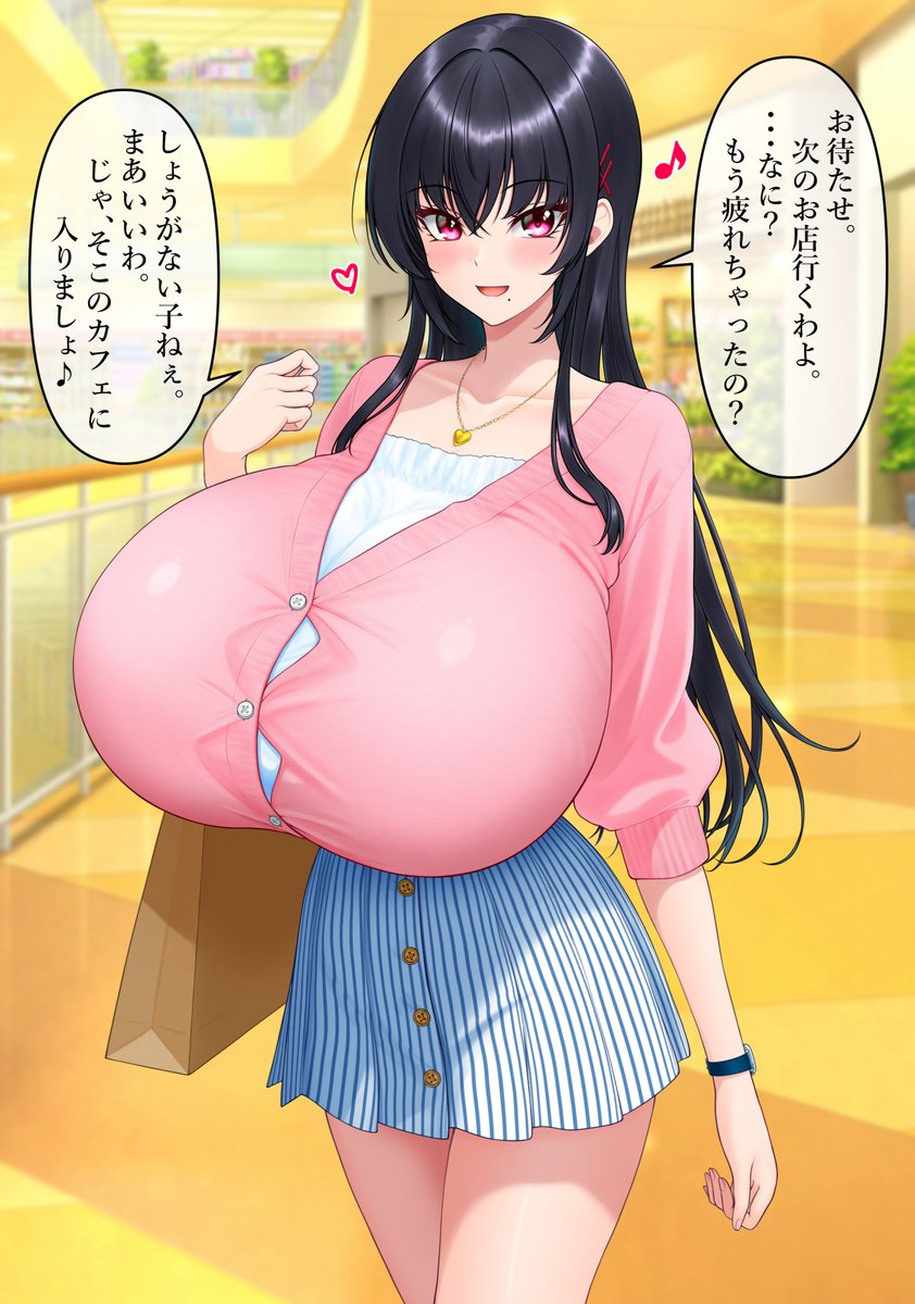 春の麗衣華とお出かけ2026
久々のお買い物デートで少しテンションが高い麗衣華 