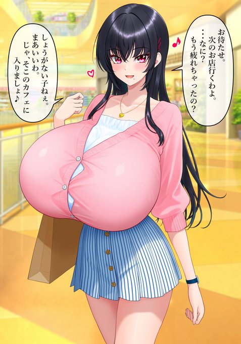 春の麗衣華とお出かけ2026
久々のお買い物デートで少しテンションが高い麗衣華 