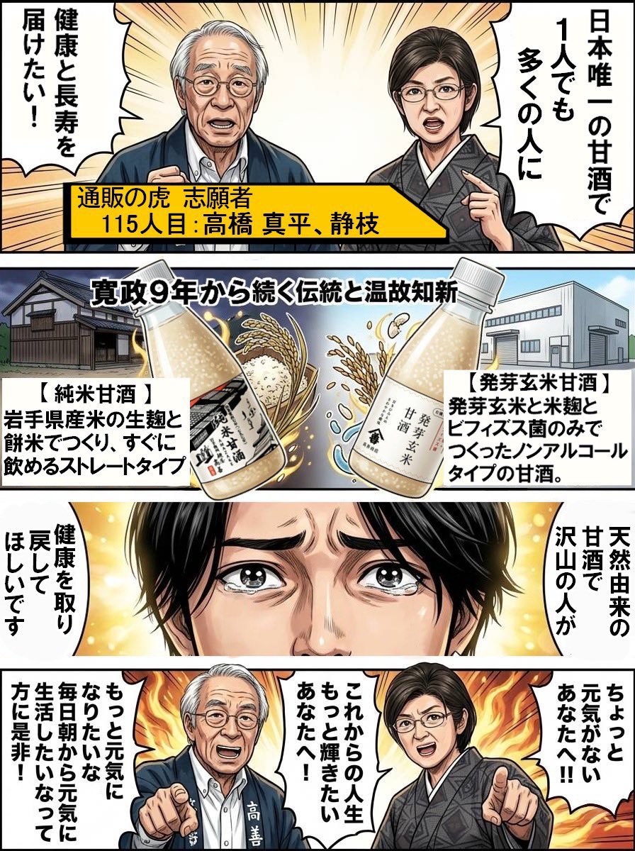 桑田龍征®︎【通販の虎】 tweet media