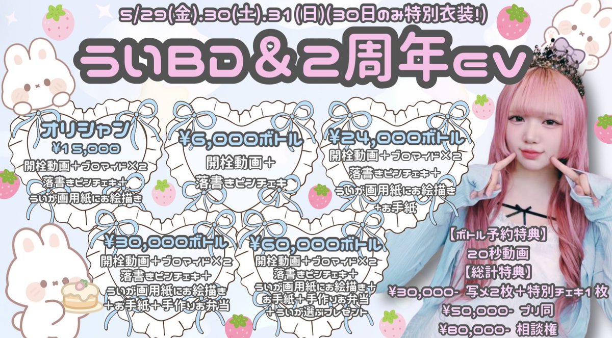 妖狐煙屋-梅花-🌸シーシャコンカフェ tweet media