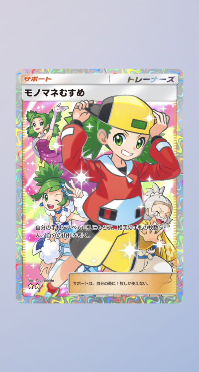 rate【ポケポケ販売】 tweet media