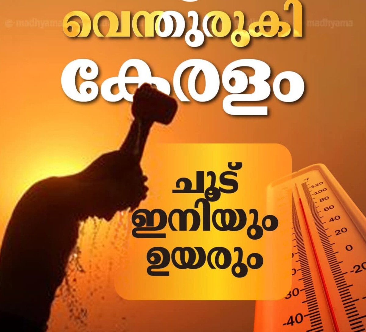 NASSAR MANAYATHUKUDY tweet media