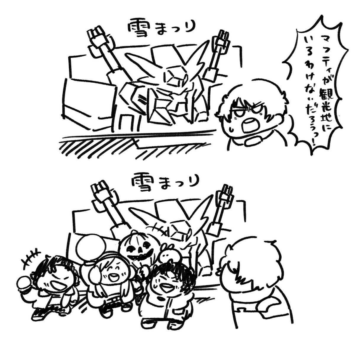 マフ活イラスト 