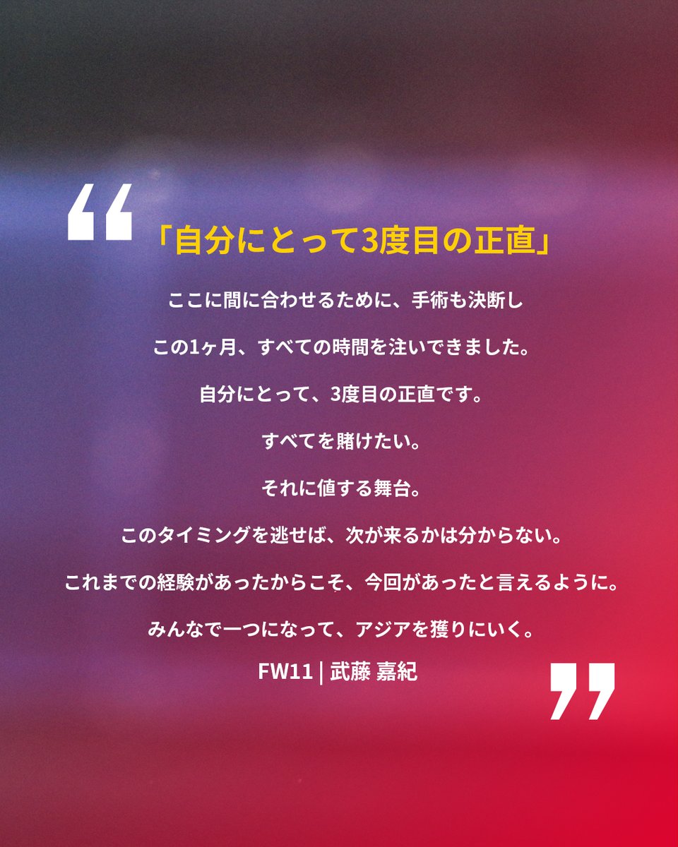 Ｊリーグ（日本プロサッカーリーグ） tweet media