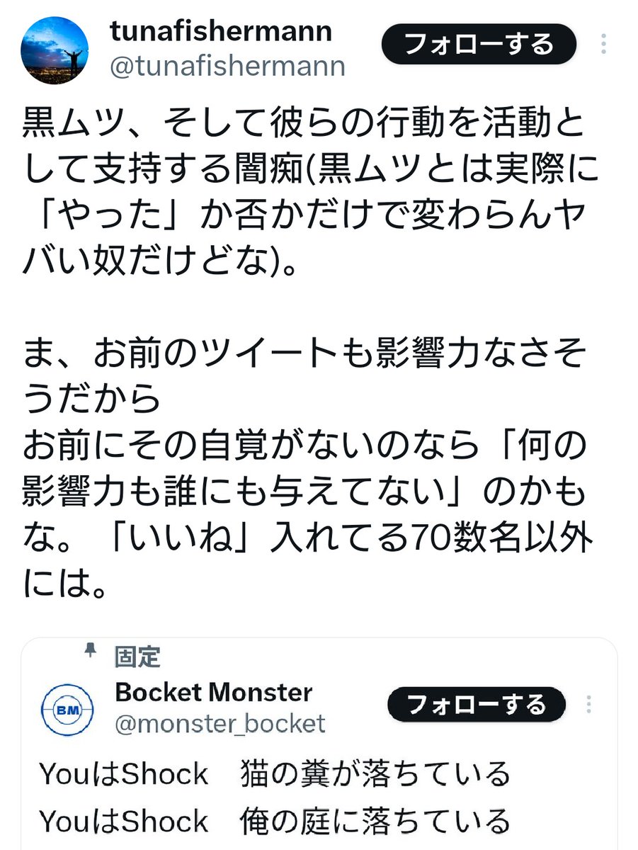 Bocket Monster tweet media