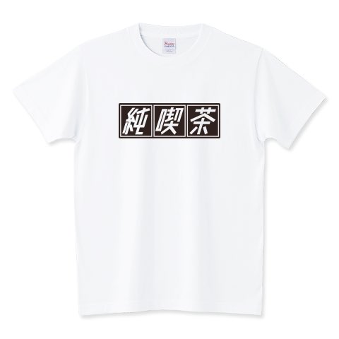 yumedemade's tweet image. #Tシャツトリニティ の
✨平日限定セール開催中✨

クーポン使用で最大900円引きです😆🉐

💥さらにメール便は【無料】
💥宅配便は【300円OFF】

🎫クーポンコード▶︎シャキーン

⏰4/16(木)14:00まで⏰

純喫茶Tシャツなどなど販売中☕️
ttrinity.jp/product/4742739

#Tシャツ #セール #喫茶店