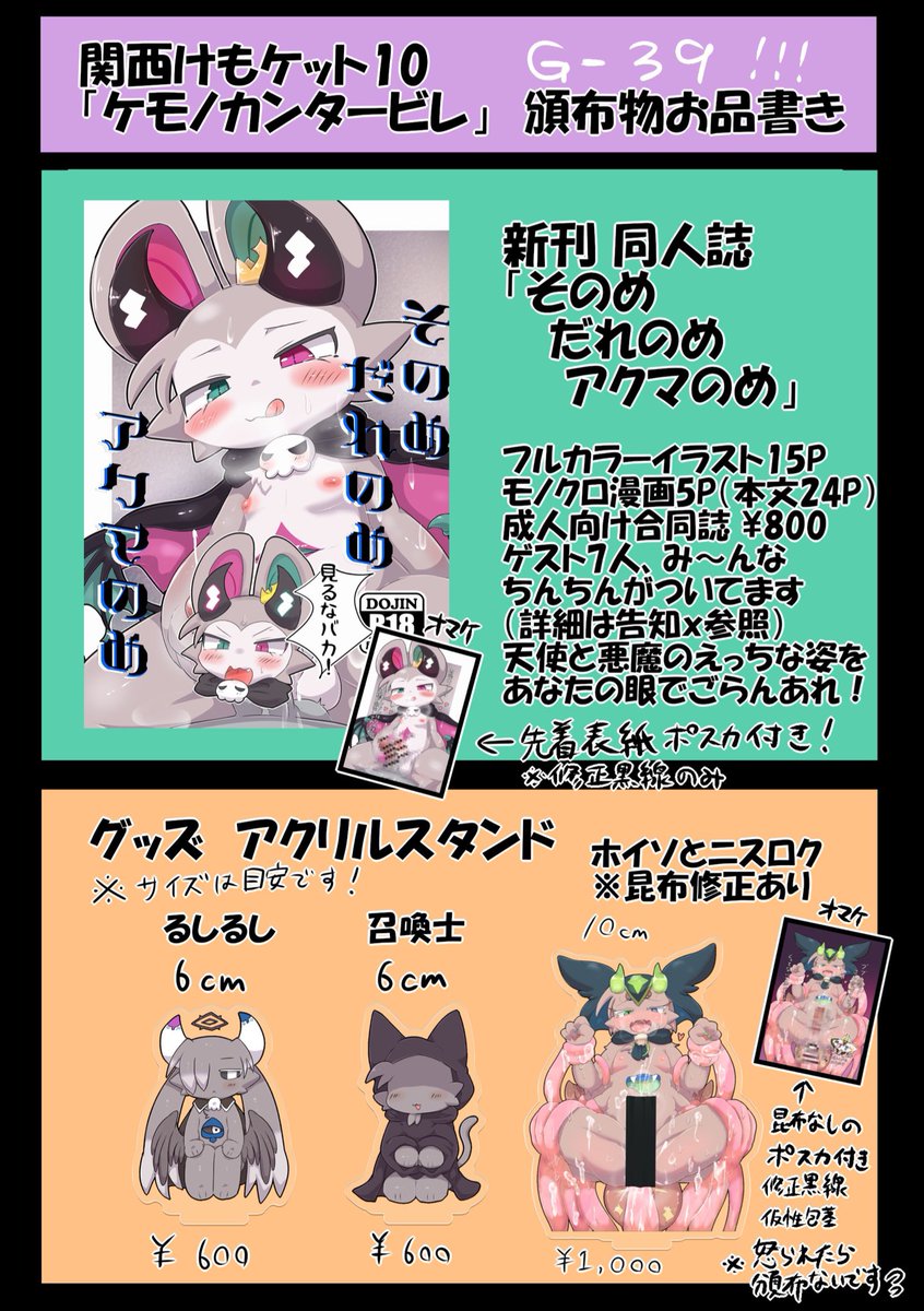 かんた　関けも11＠G-39 tweet media