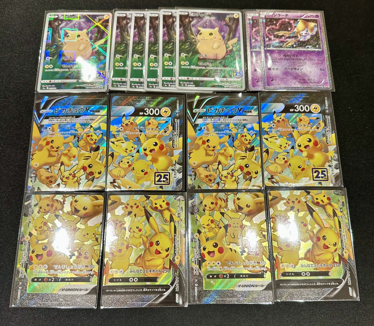 こちらのポケモンカード買取させていただきました❗️ ✓ピカチュウ