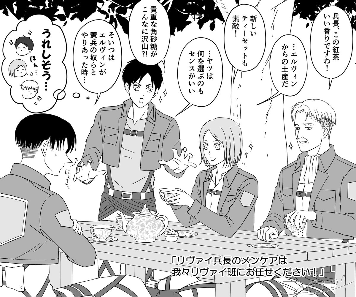 旧りばい班withエルリ