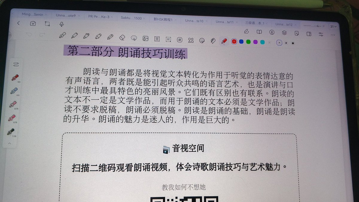 iol 小兔子, open les mandarin hsk new tweet media