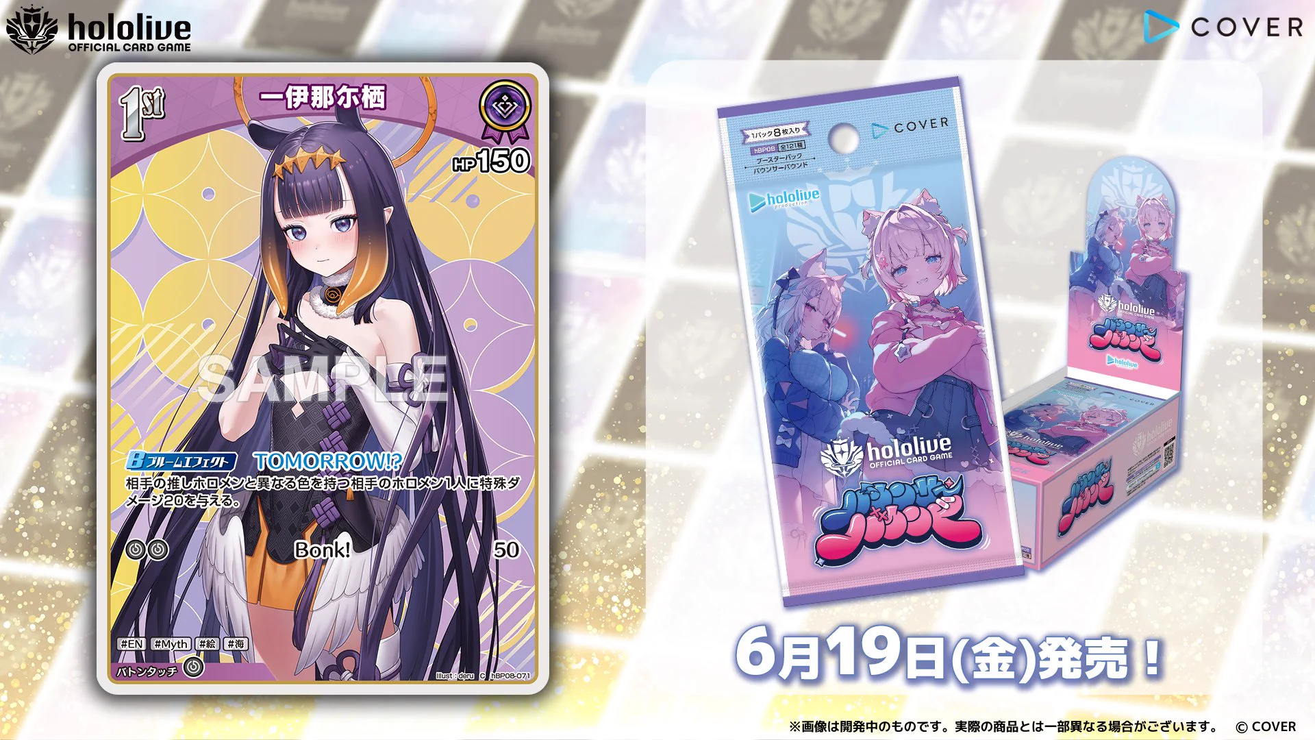 hololive OFFICIAL CARD GAME【公式】 on X: 