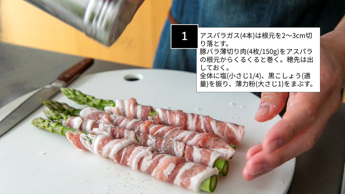 gochisosamachan's tweet photo. 【栗原心平レシピ】アスパラガスの肉巻き焼き

豚バラ肉を巻いたアスパラに、甘辛だれを絡めた食べごたえのある一品。蒸し焼きにすることで、やわらかくジューシーに仕上げます。

栗原心平おすすめのアスパラガス「ヘラクレスアスパラガス」発売中！
詳細はリプライをチェック👀 https://t.co/ojBEjq7NZJ