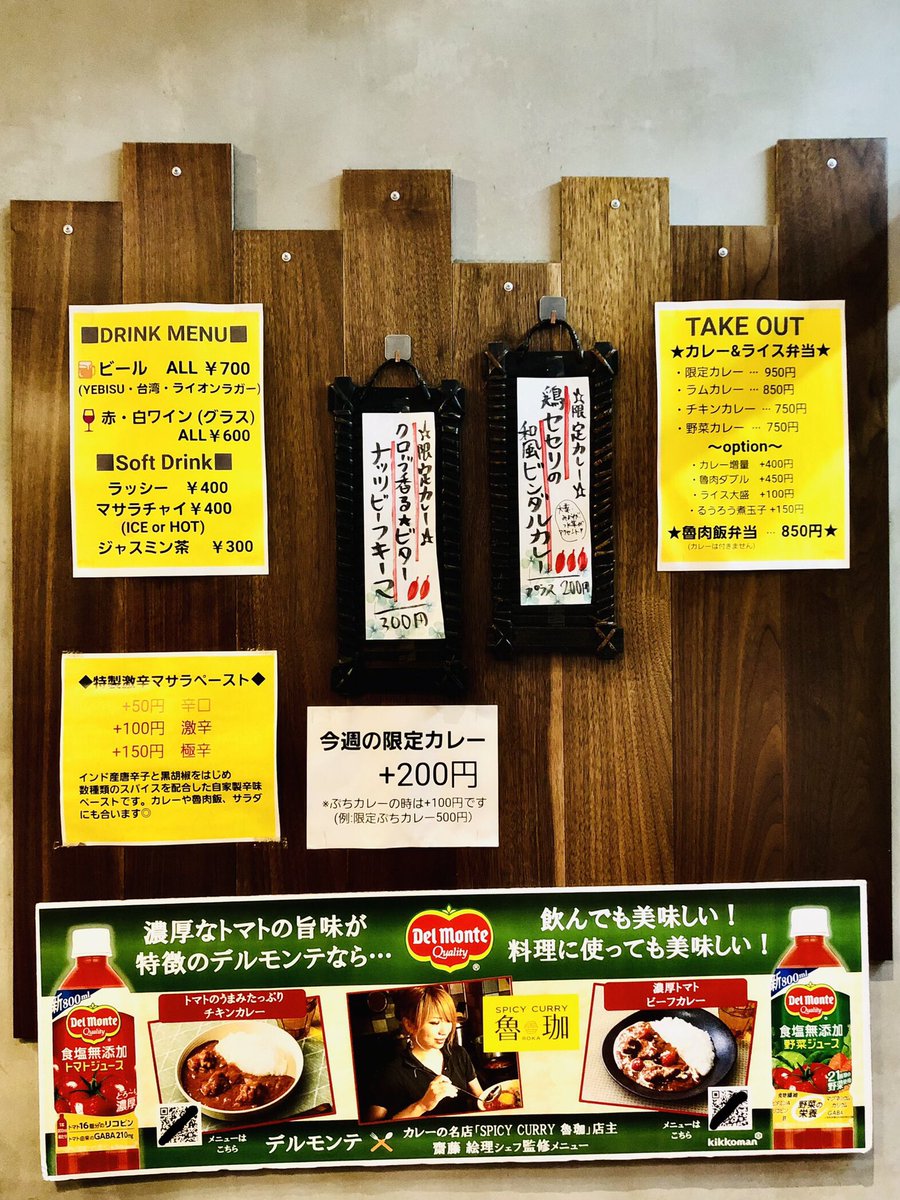 大久保 SPICY CURRY 魯珈
限定の2種カレー

4/8からの右「クローブ香る★ビターナッツビーフキーマ」は旨味炸裂の牛挽肉にトマトのコンカッセ❣️ ナッツもアクセント⭐︎

今日4/15からの左「鶏セセリの和風ビンダルカレー」はどストライクな酸味に爽やかな和テイストでめっちゃ美味✨
ご馳走様です♪