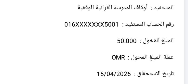 Jalaan_Qs's tweet photo. لا يزال العطاء مستمرًا…
استجابةً لنداء الله تعالى: ﴿من ذا الذي يقرض الله قرضًا حسنًا﴾ 🤍
قدّم أحد المحسنين ٥٠ ريالًا للسهم الوقفي القرآني،
فجعلها الله نورًا له وأجرًا لا ينقطع 🌿
كن من السابقين… فباب الأجر ما زال مفتوحًا ✨ https://t.co/CF3sMGmAON