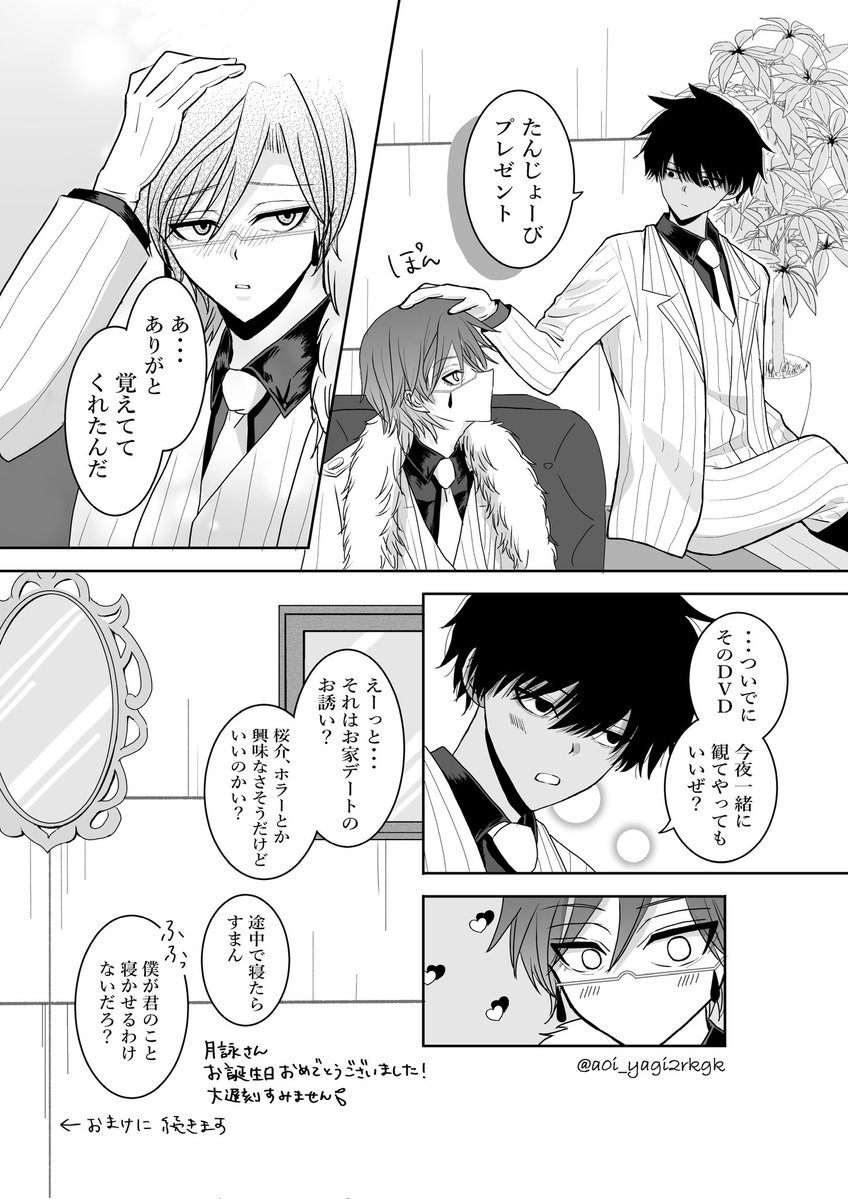 あおいゆず tweet media