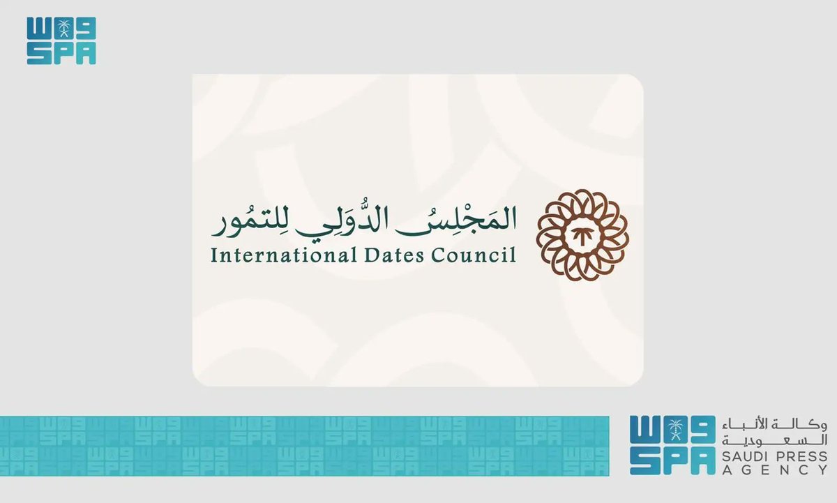 المجلس الدولي للتمور tweet media