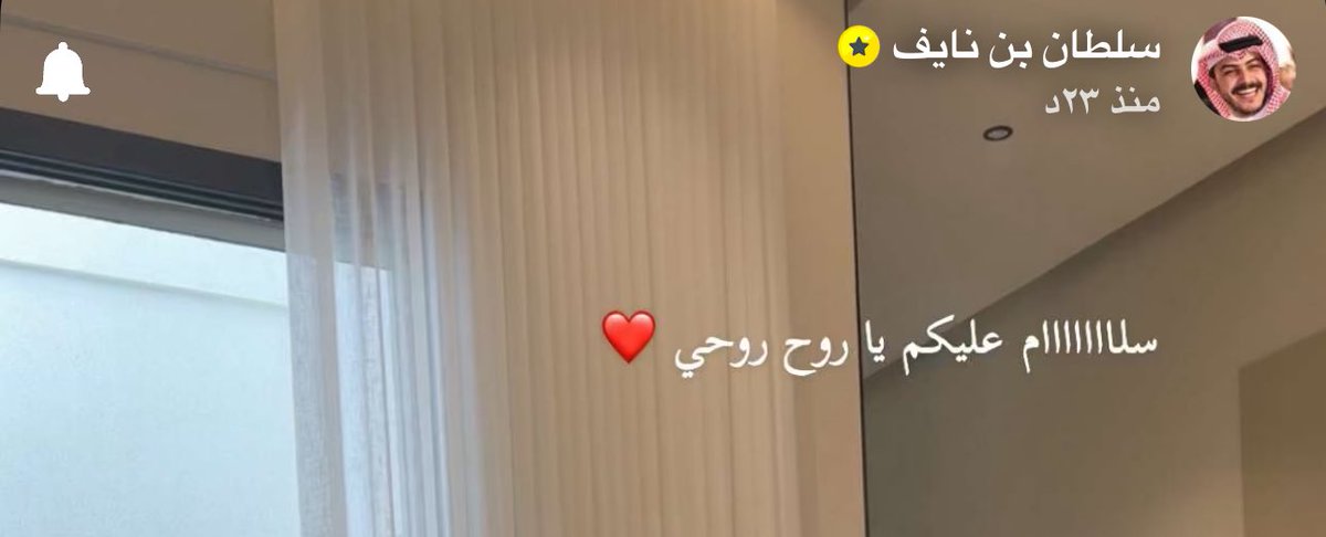 وعليكم السلام ورحمة الله وبركاته 
يالله حيّه أسفرت وانورت عساك ماتشوف شر ويارب تكون بخير وعافيه 🤍