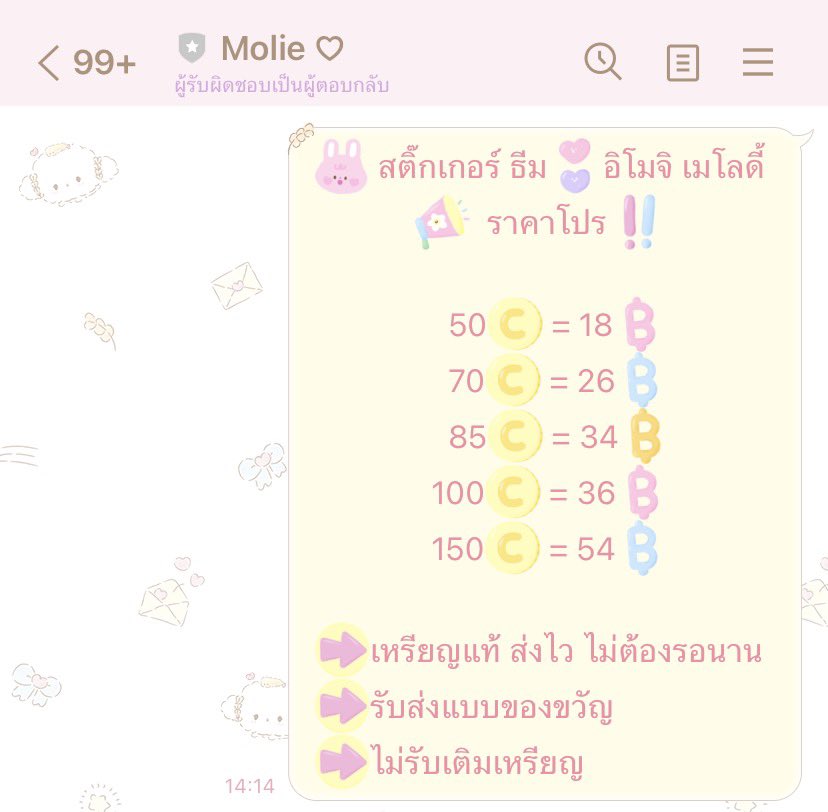 หารเหมยตูเจ้าโมลี่ tweet media