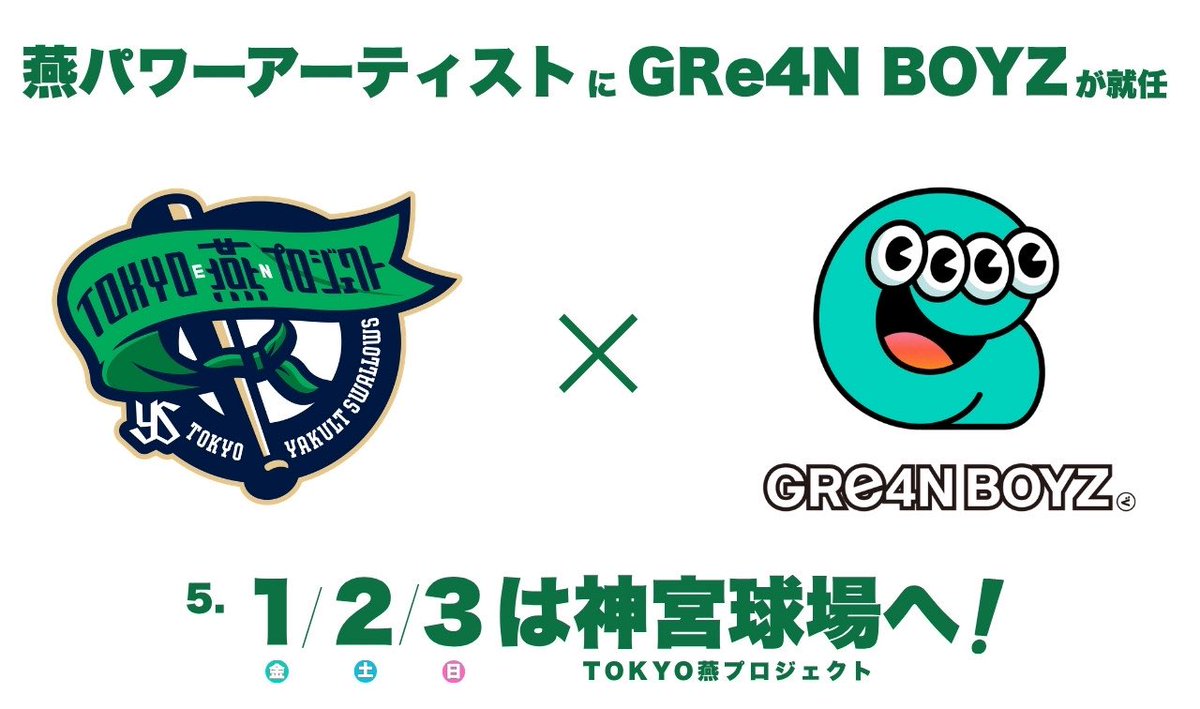 GRe4N BOYZ tweet media