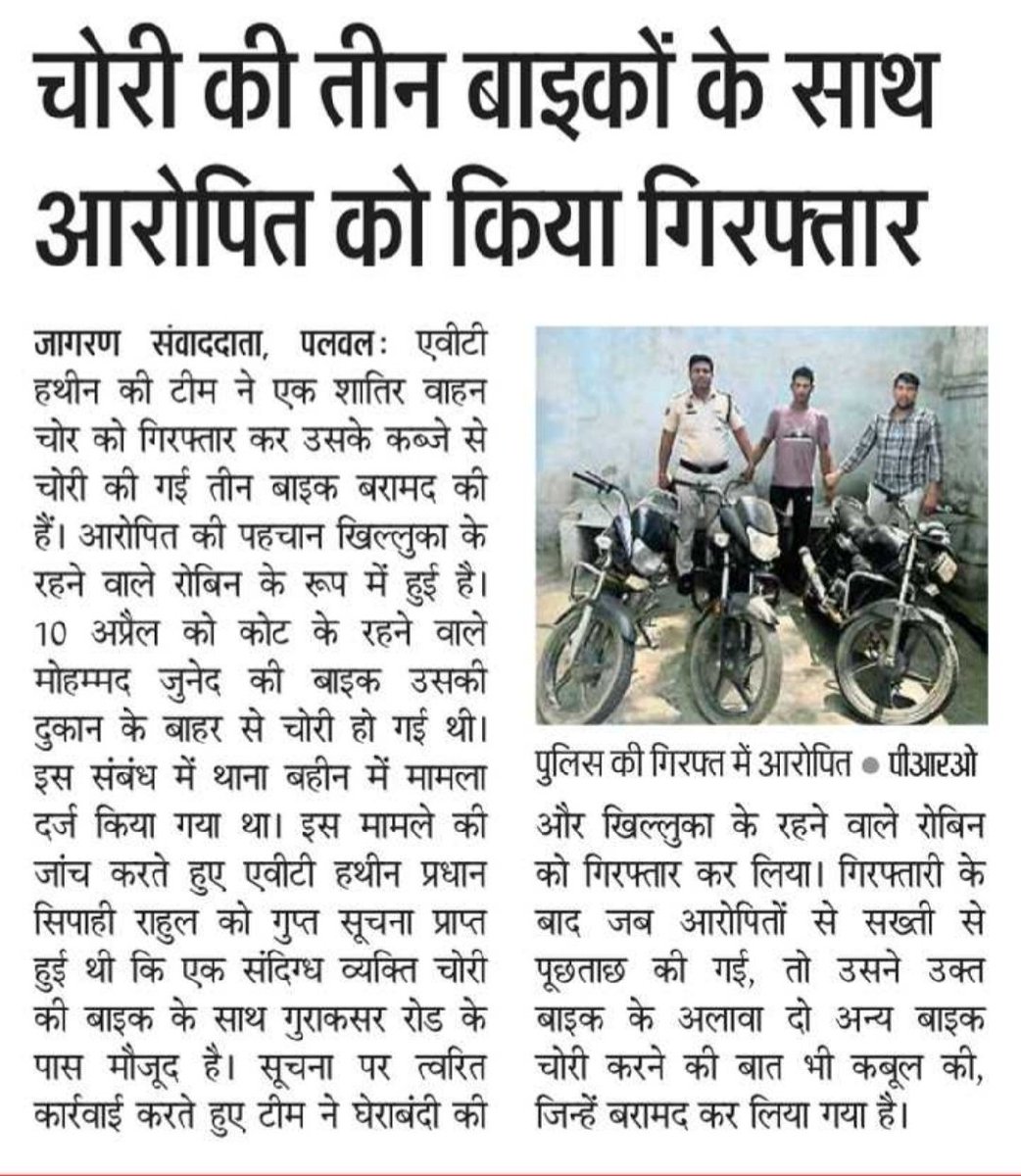 palwalpolice's tweet image. #SP श्री  नीतीश अग्रवाल के  कुशल नेतृत्व एवं निर्देशन में जिला पुलिस का अपराधियों पर #शिकंजाकस अभियान निरंतर जारी।

करीब 50 लाख की अवैध शराब तस्करी में दो तस्कर, 3 चोरीशुदा बाइक सहित आरोपी तथा जानलेवा हमला के दो मामलों में दो आरोपी #धरे।
#CrimeFreePalwal 
@cmohry
@police_haryana