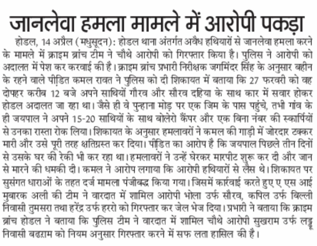 palwalpolice's tweet image. #SP श्री  नीतीश अग्रवाल के  कुशल नेतृत्व एवं निर्देशन में जिला पुलिस का अपराधियों पर #शिकंजाकस अभियान निरंतर जारी।

करीब 50 लाख की अवैध शराब तस्करी में दो तस्कर, 3 चोरीशुदा बाइक सहित आरोपी तथा जानलेवा हमला के दो मामलों में दो आरोपी #धरे।
#CrimeFreePalwal 
@cmohry
@police_haryana