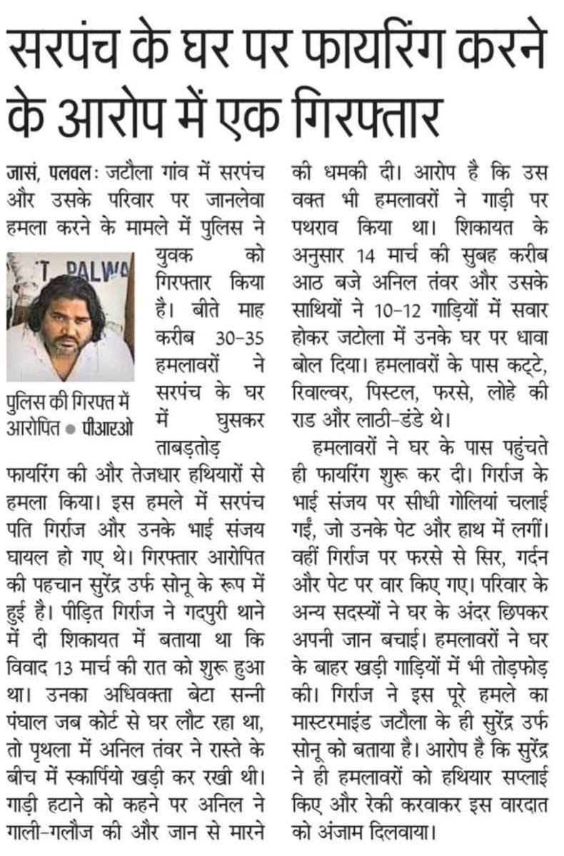 palwalpolice's tweet image. #SP श्री  नीतीश अग्रवाल के  कुशल नेतृत्व एवं निर्देशन में जिला पुलिस का अपराधियों पर #शिकंजाकस अभियान निरंतर जारी।

करीब 50 लाख की अवैध शराब तस्करी में दो तस्कर, 3 चोरीशुदा बाइक सहित आरोपी तथा जानलेवा हमला के दो मामलों में दो आरोपी #धरे।
#CrimeFreePalwal 
@cmohry
@police_haryana