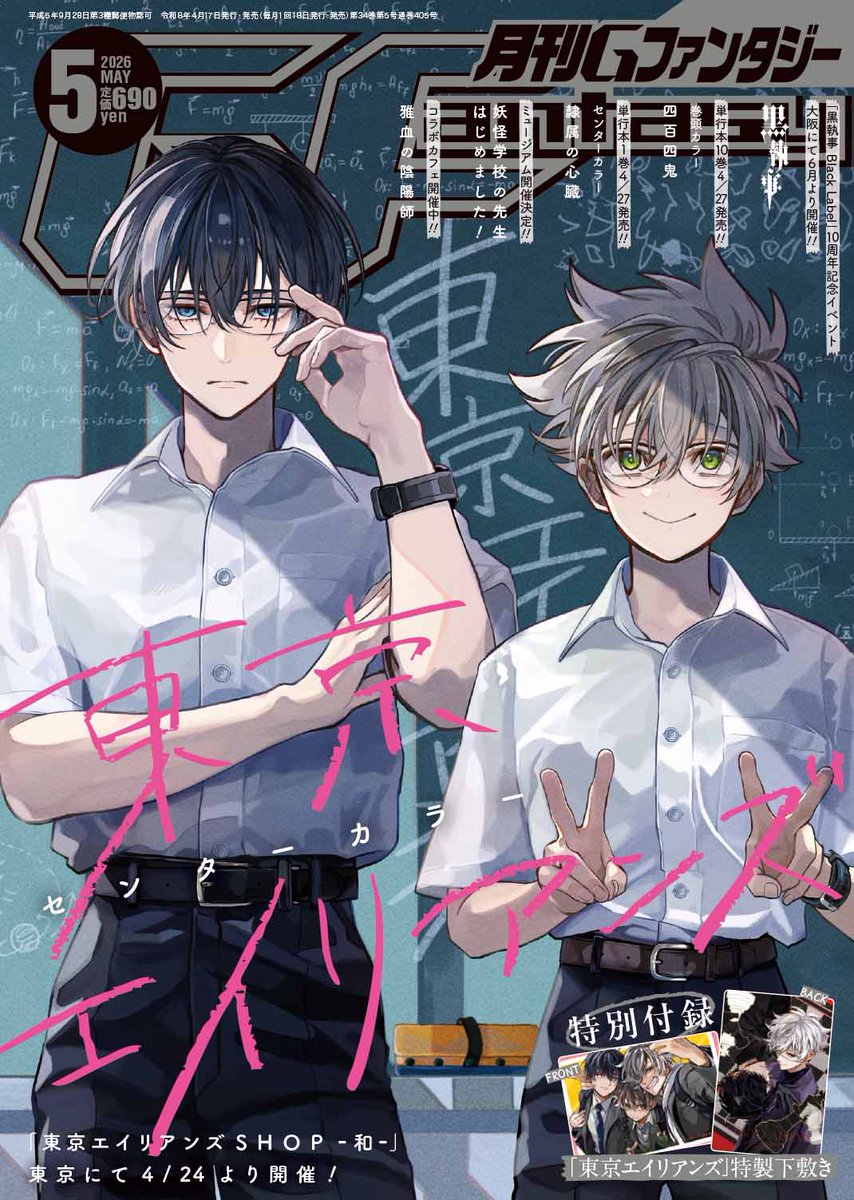 Gファンタジー tweet media