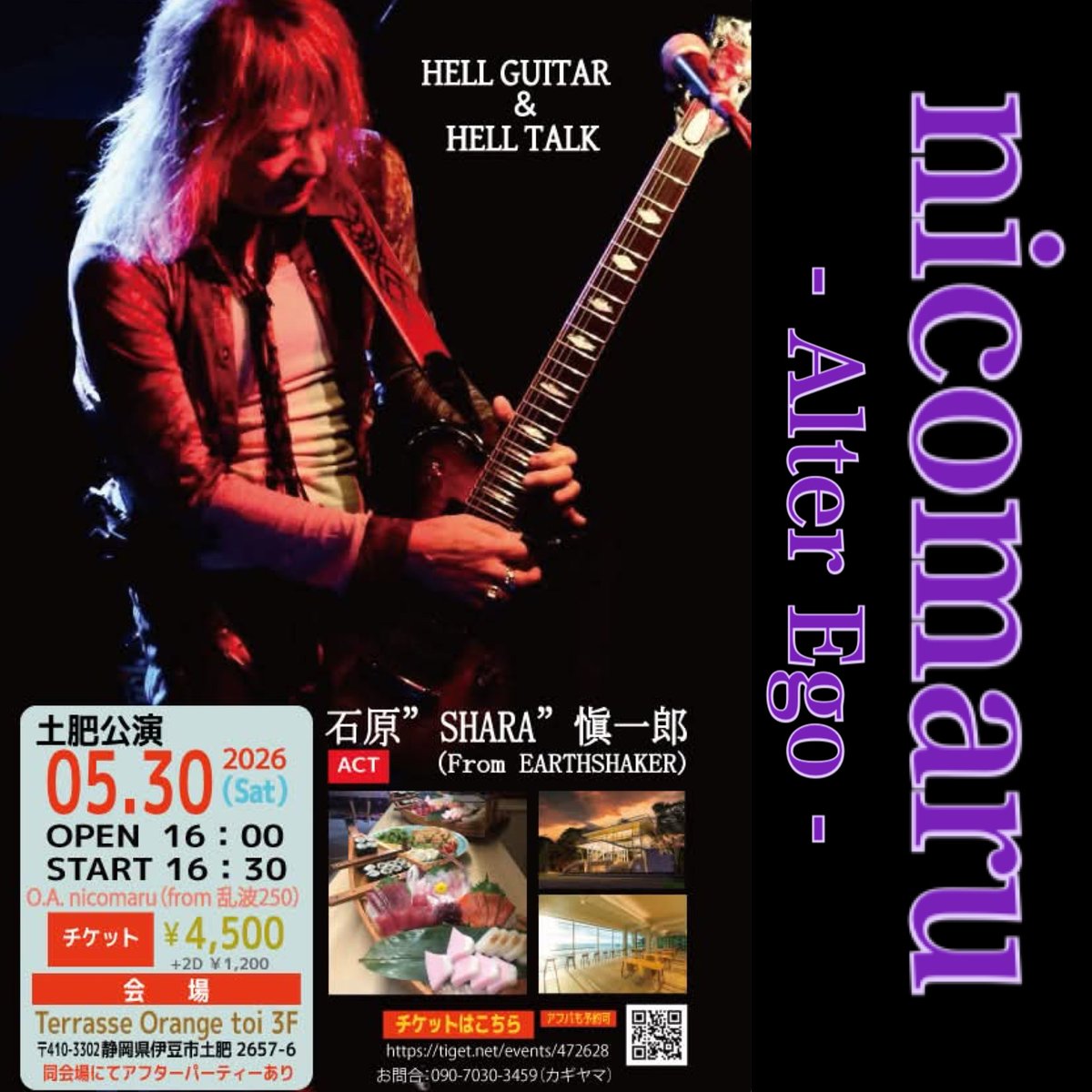 ranpa250's tweet photo. nicomaruです♪

4月、5月もプロミュージシャンの方々の千本ノックを浴びて、一奏入魂で頑張るね💪

応援宜しくお願いします🙇‍♂️

#富士アニマルネスト #大阪ビッグジャック #テラッセオレンジ土肥 #三島楽寿園 https://t.co/rGISV3Uicl