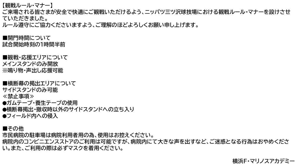 横浜F・マリノス　アカデミー tweet media