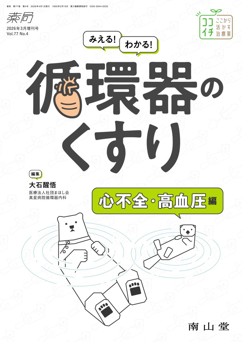 医書.jp【公式】 tweet media