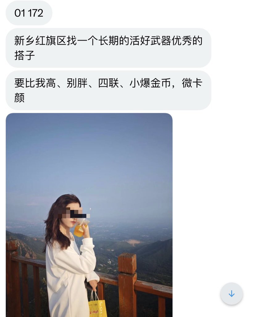 河南交友墙 tweet media
