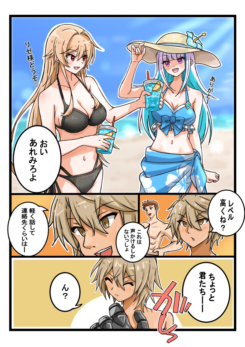 ベッキー tweet media