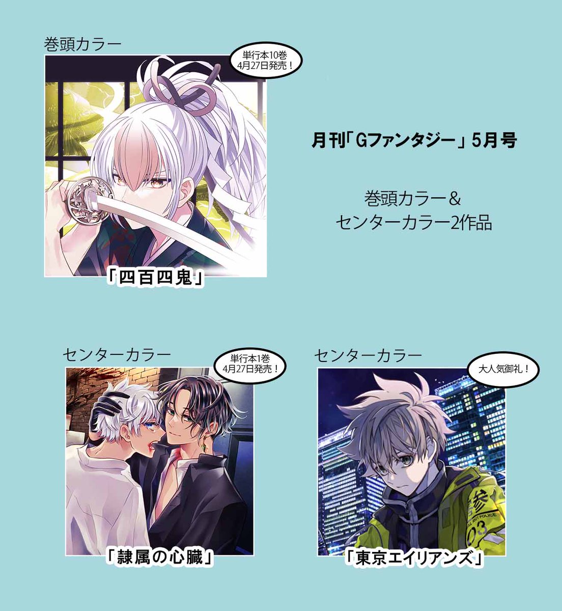 Gファンタジー tweet media