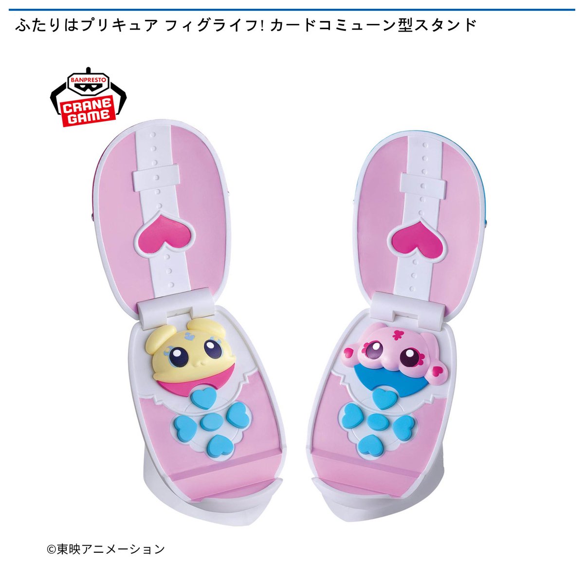4/21 0時 スタート予定！】 『ふたりはプリキュア フィグライフ