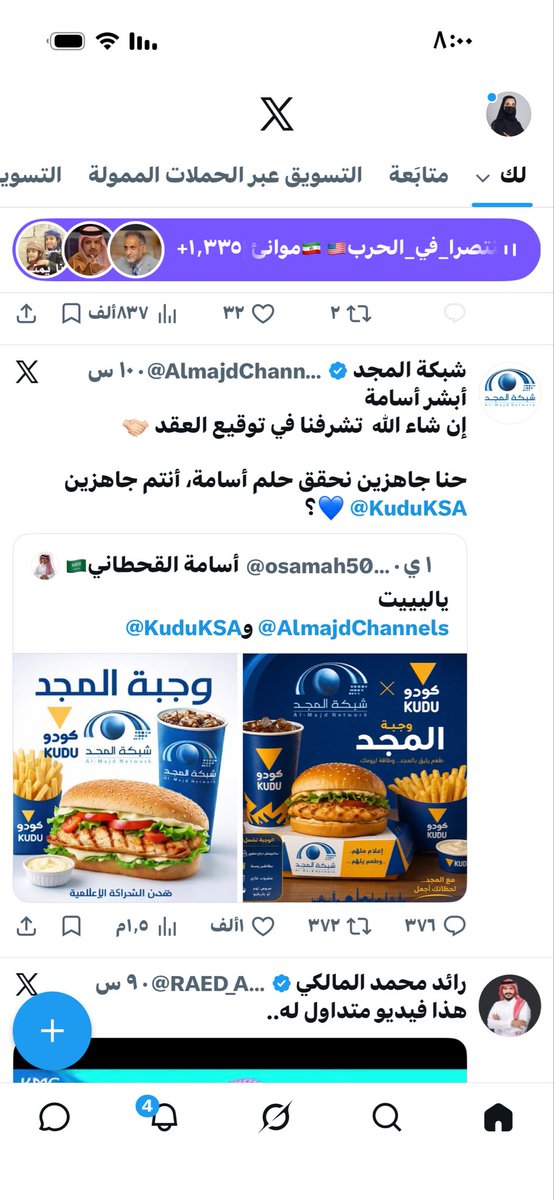 العنود الملحم tweet media