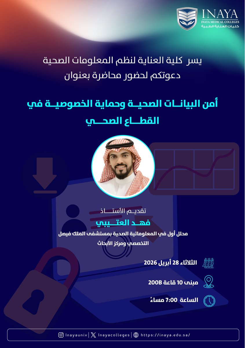 كليات العناية الطبية tweet media