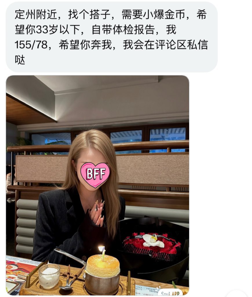 河北搭子 tweet media