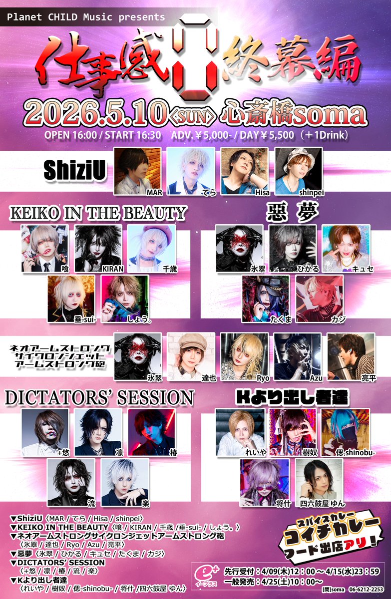 Planet CHILD Music tweet media