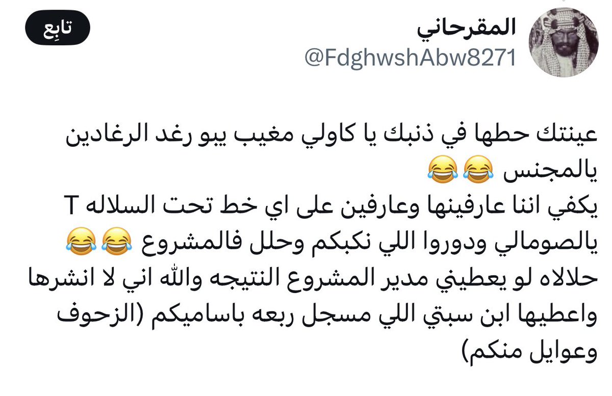 #الاساعدة
تحذير للاساعدة البادية لا تخلون احد من الحواضر يفحصكم هذا واحد منهم اقرو وش كاتب
