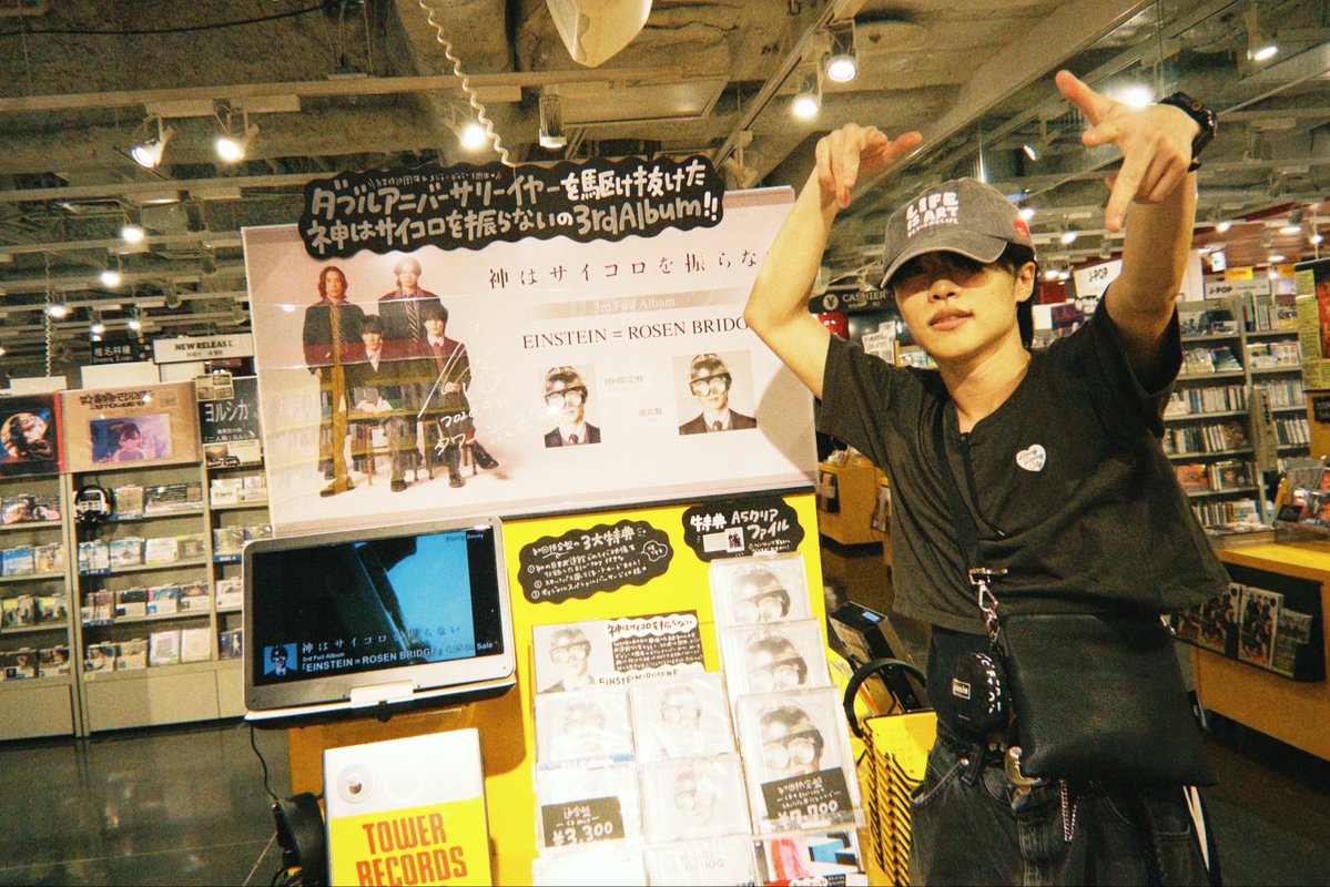 KAMI_SAI's tweet image. 💡#KAMISAI3rdAL💡

=
＼ ㊗️本日発売日!! 🎊 ／
3rdフルアルバム
「EINSTEIN = ROSEN BRIDGE」
=

柳田がシブツタとタワレコ渋谷店に
お邪魔させていただきました🏬💿

ありがとうございました🙇‍♂️🙇‍♂️

皆さまもお近くに訪れた際は
是非お立ち寄りください!!

#神サイERB
#神はサイコロを振らない
#神サイ