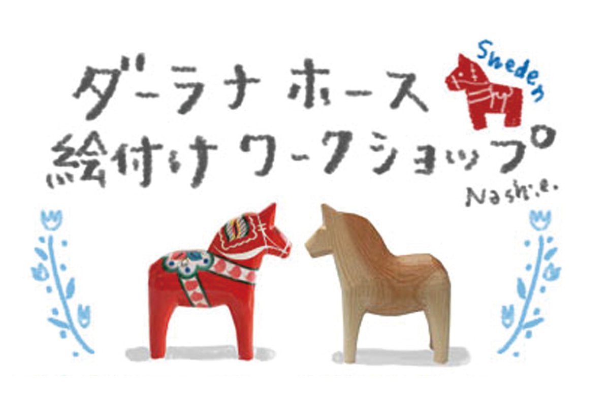 ナシエ /illustrator 北欧パビリオン漫画ZINE完成 tweet media