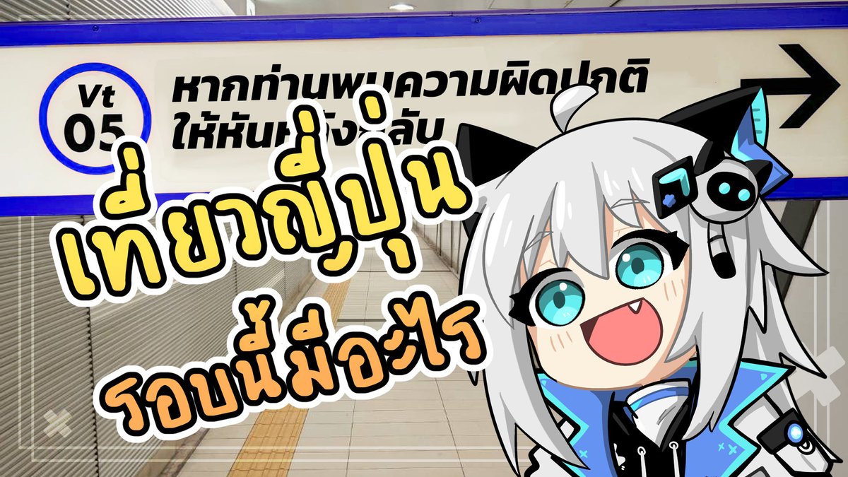 TARIN 【𝕎𝕊】| VtuberTH | ReDebut 19-12-2025 tweet media