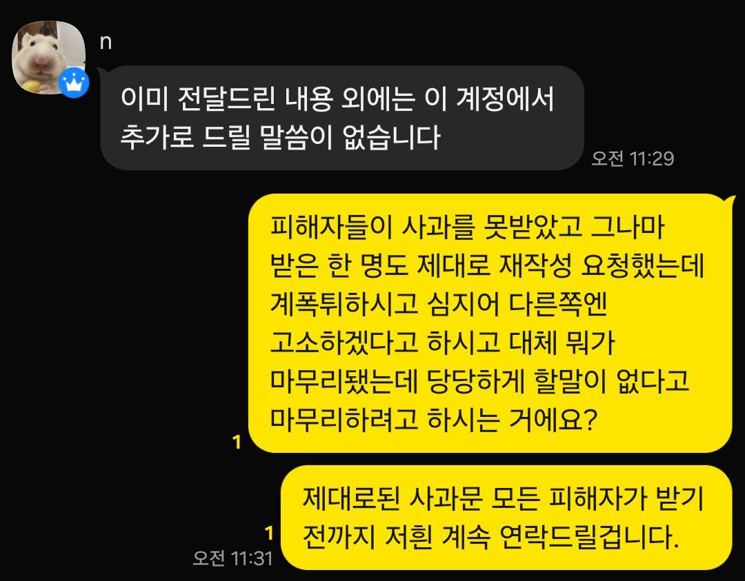 7코 토 상9 tweet media