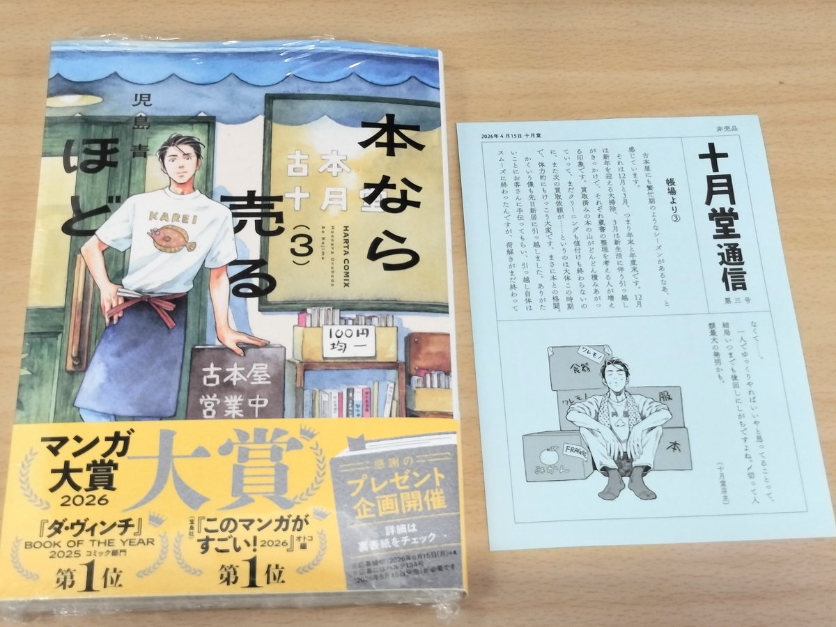 ほぼ買う専門の人 ページ 販売】最新商品情報 – 正木屋質店